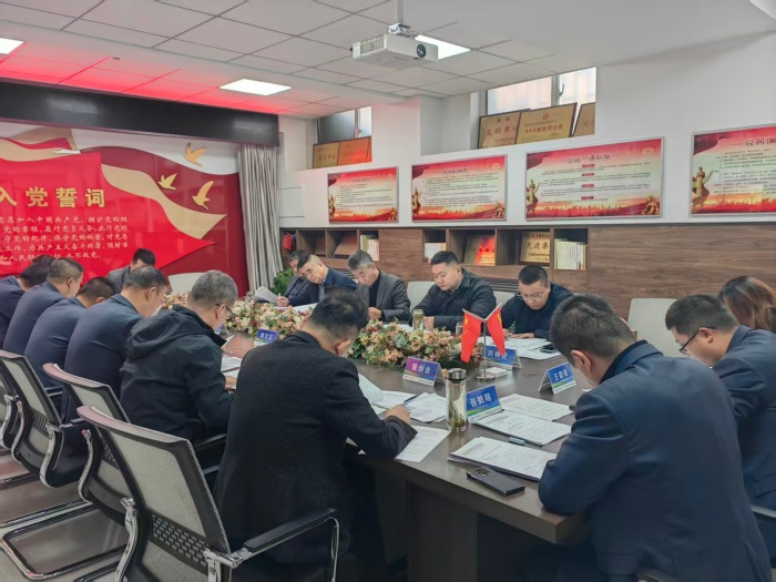 公司召开2025q第三季度经运行分析调度会